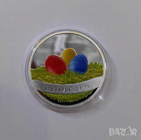 1 тр.унция Великден - чисто сребро 999 - 31,1 гр., снимка 7 - Нумизматика и бонистика - 54078017