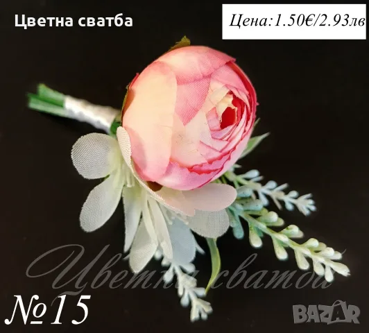 Сватбени гривни, Сватбени бутониери, Гривни за сватба, снимка 6 - Други - 53270078