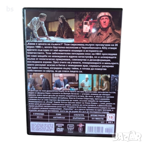 Чернобил DVD +R DL с бг субс, снимка 2 - DVD филми - 54857420
