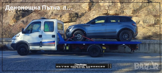 Пътна помощ Севлиево +359 887 898 999, снимка 15 - Пътна помощ - 11874020