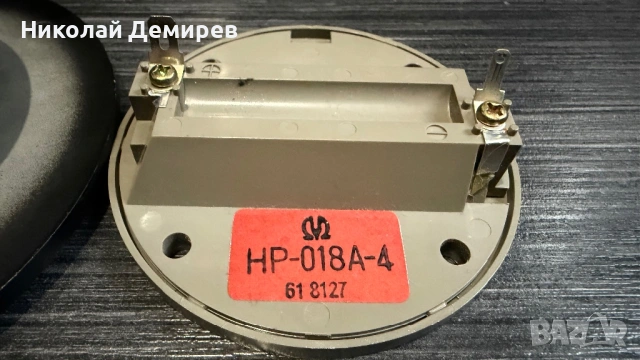 Pioneer 45-717A & HP-018A-4 HPM 900, снимка 6 - Тонколони - 54509047