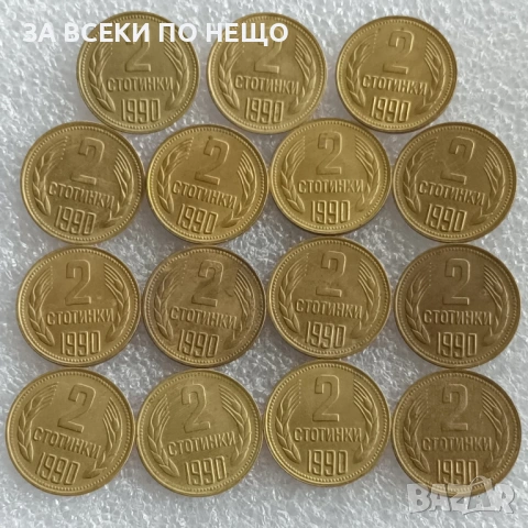 1 СТОТИНКА 1974 Г. - 29 БР., 2 СТ. 1990 - 15 БР., 20 СТ. 1989, 1988, 1962, 1974, снимка 4 - Нумизматика и бонистика - 47832407