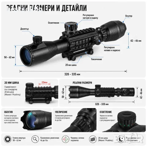 Оптиката 4-16x50 тактически оптически мерник бързомер прицел за пушка, снимка 3 - Оборудване и аксесоари за оръжия - 41892906