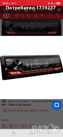 Авто Ресийвър JVC KD-X282BT BLUETOOTH, 4 X 50 W, USB,  НОВ, с гаранция, снимка 2 - Ресийвъри, усилватели, смесителни пултове - 55191528