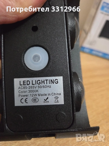 Чисто нов водоустойчив LED аплик за стена Innovelite., снимка 2 - Лед осветление - 54894924
