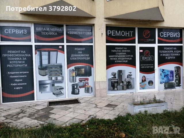 РЕМОНТ НА ДОМАКИНСКИ УРЕДИ В СОФИЯ – БЪРЗО И КОРЕКТНО, снимка 8 - Ремонти на перални - 54411610