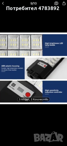 2 бр соларни лампи - 43,5 см., снимка 6 - Соларни лампи - 54226013