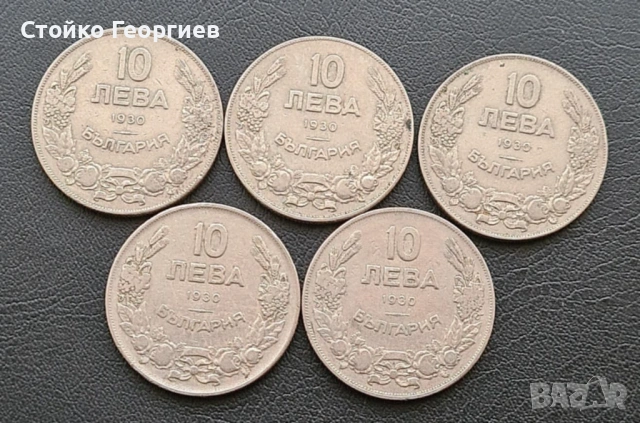 Български монети и лотове, снимка 15 - Нумизматика и бонистика - 52343503
