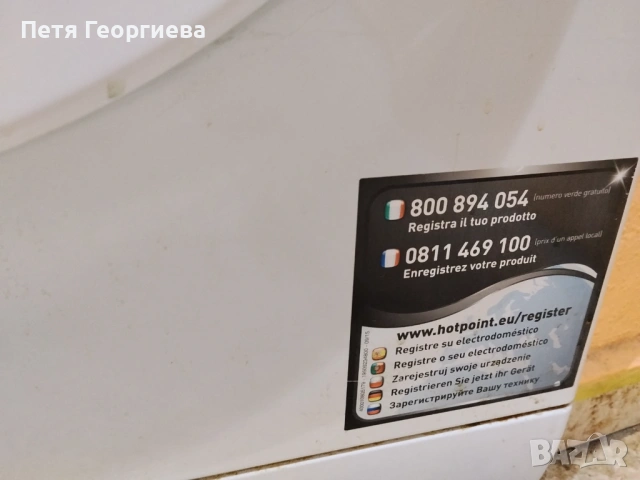 Продавам пералня  за ремонт, снимка 4 - Перални - 54755653