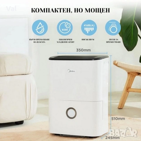 Влагоуловител Midea DF-20DEN7-WF – 20 л/24 ч, Smart Wi-Fi, за до 100 m³ (40 m²), R290, снимка 4 - Влагоабсорбатори и влагоуловители - 54786090