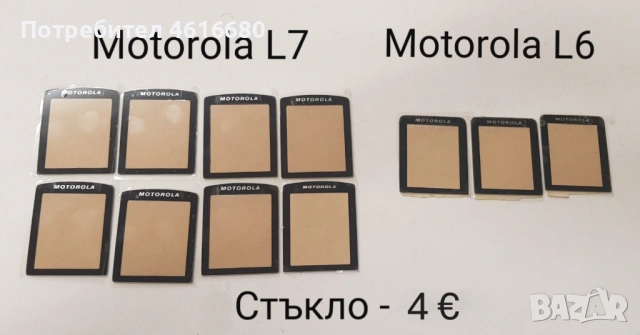 Стъкла за SonyEricsson K810,K800,W810,K790,K750,T65,2618,Motorola V3,L6,L7,K1,T91,CD930,Genny,Shine, снимка 9 - Резервни части за телефони - 52317542