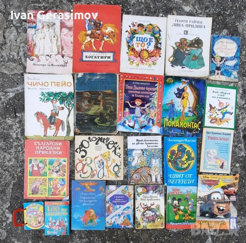 Детски Приказки Книжки