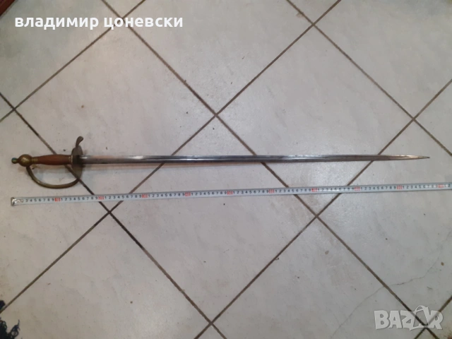 Автентична френска офицерска сабя,рапира,шпага от началото на 19 век