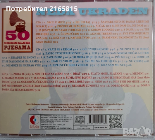 Neda Ukraden   3CD COLLECTION , снимка 2 - CD дискове - 54407782