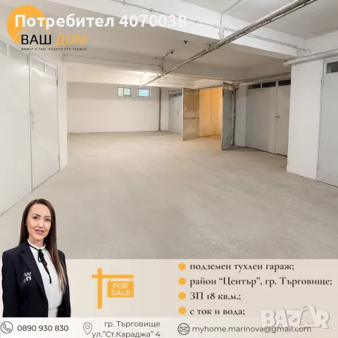 подземен  гараж, снимка 2 - Гаражи и паркоместа - 55310772