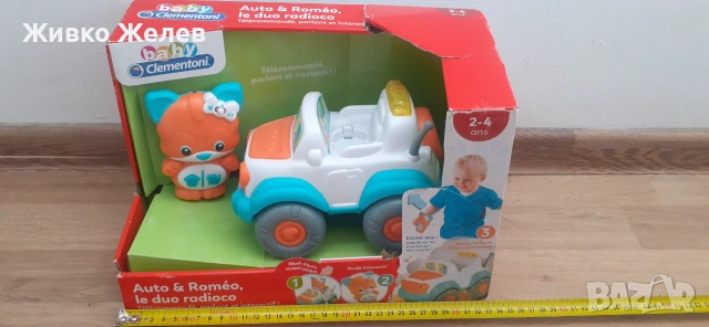 Детска играчка 