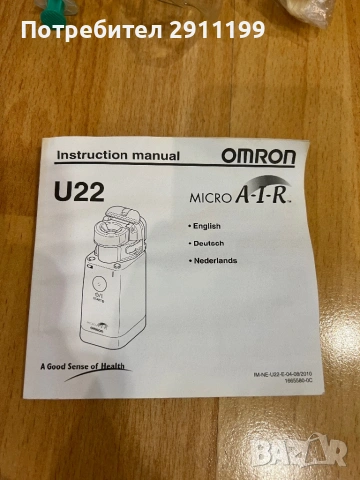 Мини респиратор Omron Micro A-I-R, снимка 9 - Медицинска апаратура - 54255580