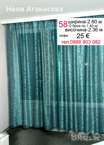 Сини пердета-2 броя, снимка 18 - Пердета и завеси - 53455756