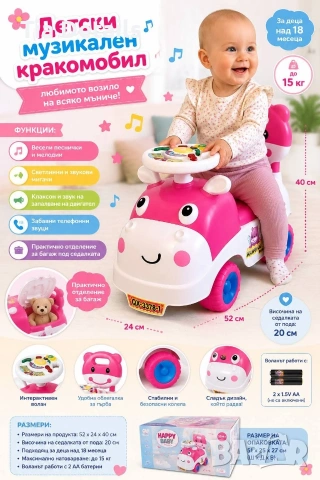 Детски музикален кракомобил, снимка 2 - Други - 54675336