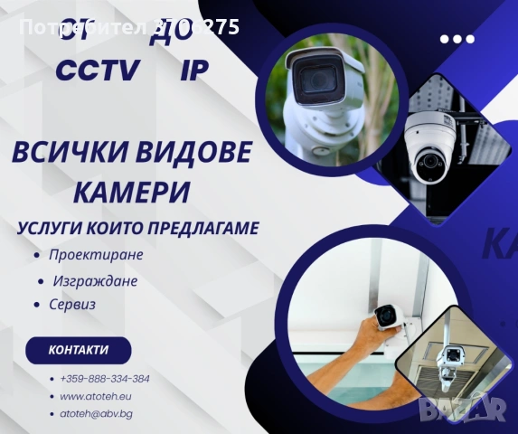СОТ, Най-иновативните решения за сигурност