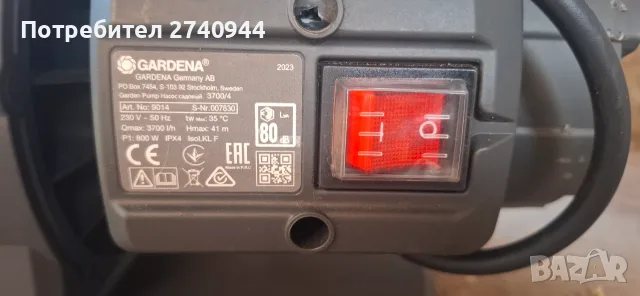 Градинска помпа Gardena / 800W, снимка 4 - Напояване - 55334907