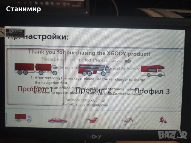 Голяма НОВА 9" GPS Навигация XGODY  — Професионална за Камион / ТИР (Пълна Европа), снимка 9 - Други - 55021368