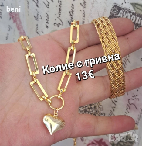 Всяка снимка с цена, снимка 10 - Бижутерийни комплекти - 54436487