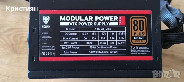Захранване Kolink KL-500MV2 500W 80+ Bronze Semi-Modular