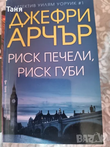 Книги по 2 евро , снимка 9 - Художествена литература - 53988888