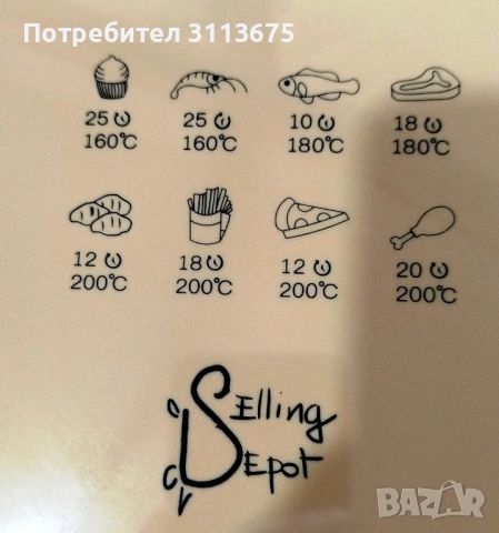 Еърфраер Selling Depot, неизползван, снимка 2 - Съдове за готвене - 54493733