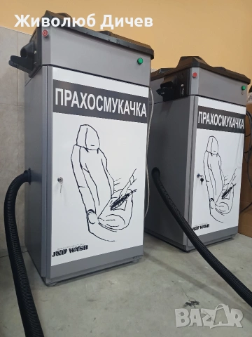 Прахосмукачка за автомивка на самообслужване Селф сервиз , снимка 2 - Други машини и части - 54480835