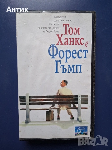 Видеокасети VHS Мъжът Който Знаеше Твърде Малко Форест Гъмп, снимка 5 - Други жанрове - 54738248