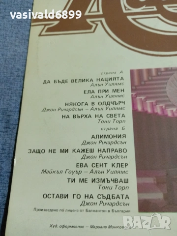 "Рубетс" - избрани песни , снимка 3 - Грамофонни плочи - 55211149