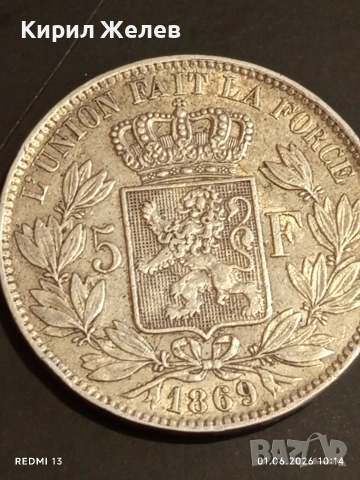 Сребърна монета 5 франка 1869г. Белгия крал Леополд втори 40523, снимка 9 - Нумизматика и бонистика - 54734766