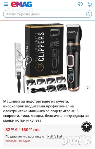 Нова Професионална Безжична Машинка за Подстригване на Кучета и Котки – 3 Скорости, Тиха и Мощна, снимка 2 - За кучета - 53927780