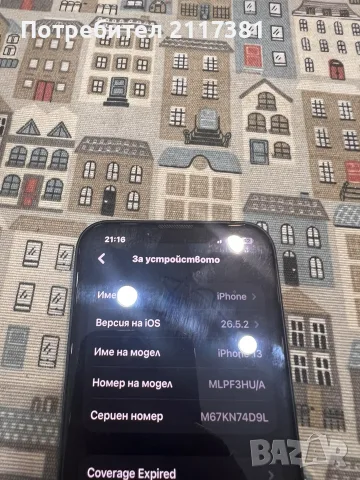 iPhone 13 с гаранция, снимка 7 - Apple iPhone - 55532995