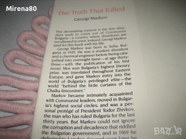 Georgi Markov - The truth that killed, снимка 3 - Биографии, мемоари и спомени - 55180067