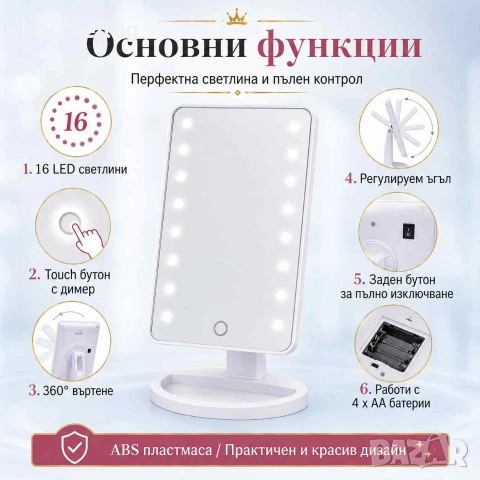 Настолно огледало LED осветление 360 градуса за грим баня тоалетка гримиране дома жена бюро, снимка 2 - Огледала - 29084691