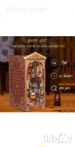 3D Пъзел "Вълшебен свят ", снимка 6 - Игри и пъзели - 55694339