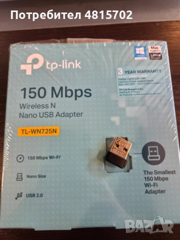 Мрежови адаптер TP-Link TL-WN725N, Nano USB Adapter, ултра-компактен