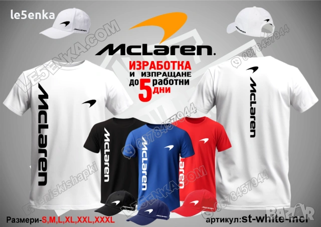 McLaren тениска и шапка, снимка 4 - Тениски - 37782678