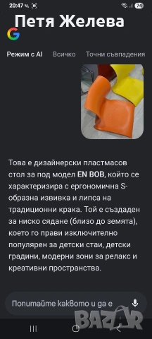 Столове с ергономична S-образна извивка, снимка 4 - Столове - 54662807