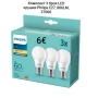 Комплект 3 броя LED крушки Philips Е27, 60W, 806LM, 2700K, снимка 1