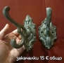 закачалки от месинг,дърво и чугун, снимка 3