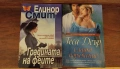 Нови книги, снимка 4