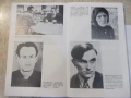Книга "Обвинители и обвиняеми - Симеон Правчанов" - 264 стр., снимка 3
