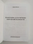Какво може да научи човек покрай едно малко куче, снимка 8