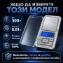 Мини джобна електронна везна кантар 0.01 до 300г за храна злато бижута подправки малка прецизна, снимка 6
