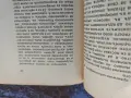 Вяра и Възраждане. Стобийски епископ Кирил, снимка 3