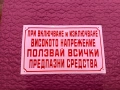 Стара метална табела, снимка 1
